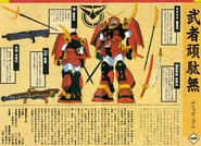 144 MushaGundam ManualScan