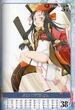 Yukimura sanada 24