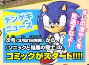 SatBK Manga 01