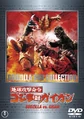 GvG DVD