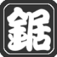 Nokogiri Symbol