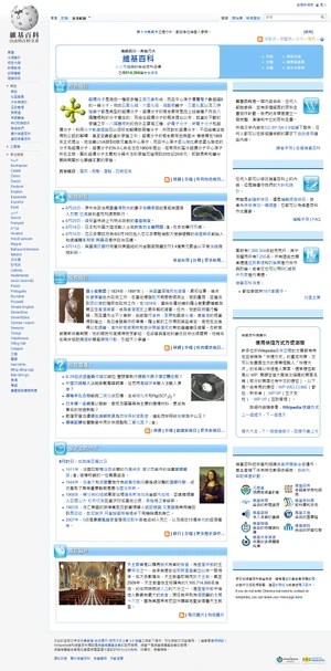 Wikipedia2009
