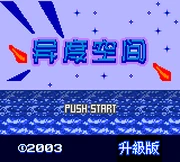 Star beast-waixing