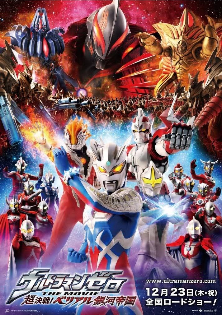 Ultraman Zero New Movie 2013