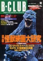 Book bc109