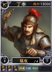 Dingfeng-online-rotk12