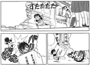 Ryoga mailed to Ranma - 16cm Short
