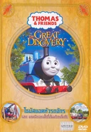 TheGreatDiscovery(TaiwaneseDVD)
