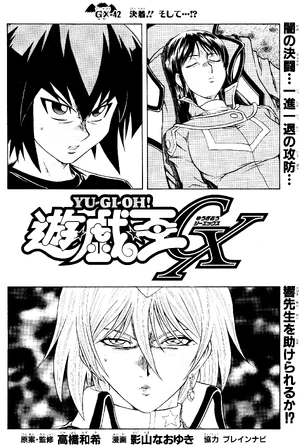 YuGiOh!GXChapter042