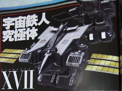 XVII