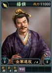 Yangxiu-online-rotk12