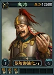 Gaopei-online-rotk12