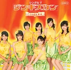 220px-Berryzjingisukansinglev