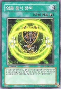 TelekineticChargingCell-EXP2-KR-C-1E