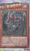 ZWTornadoBringer-CBLZ-JP-OP