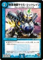Mouse Sittrain, Express Machine