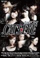 Cats eye stage play poster t