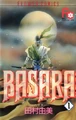 Basara.jpg