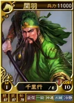 Guanyu-online-rotk12