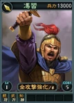 Fengxi-online-rotk12