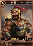 Liyi-online-rotk12