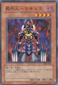 MakyuratheDestructor-SDM-JP-C