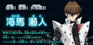 SetoKaibaDT