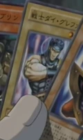 WarriorDaiGrepher-JP-Anime-GX
