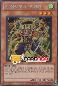 LegendarySixSamuraiKageki-EV11-KR-ScR-UE