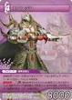 Exdeath EX-Mode TCG