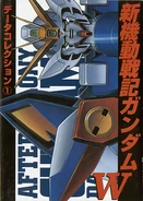 Gundam Wing Technical Manual cover Japanese
