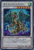 OrientDragon-EP12-JP-SR