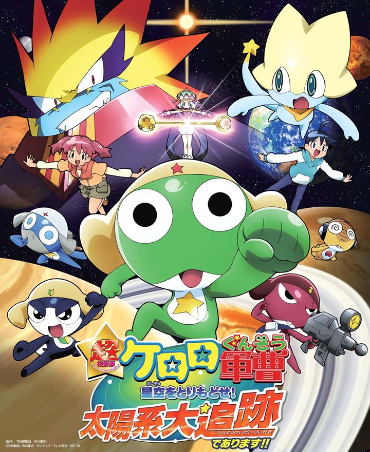 Keroro Movie