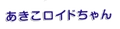 Akiko logo