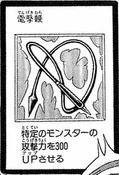 ElectroWhip-JP-Manga-DM