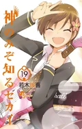 Volume 19-Chihiro