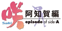 Sakiachigalogo