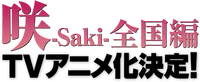 Sakizenkokucatch