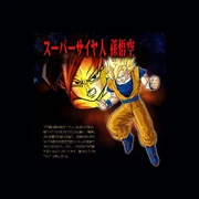 Goku SSJ