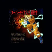 Goku BT3