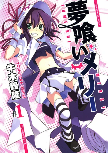 Yumekui Merry 7