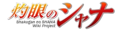 Shakugan no Shana Wiki-wordmark