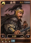 Quancong-online-rotk12