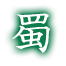 DW-Shu