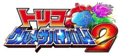 GS2 Logo