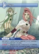 FF TCG Porom