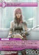 LightningSmall-TradingCard