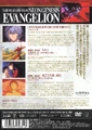 Renewal EoE Back.png
