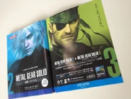MGS-HD-Vita-Famitsu-Ad