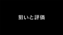 Episode 58